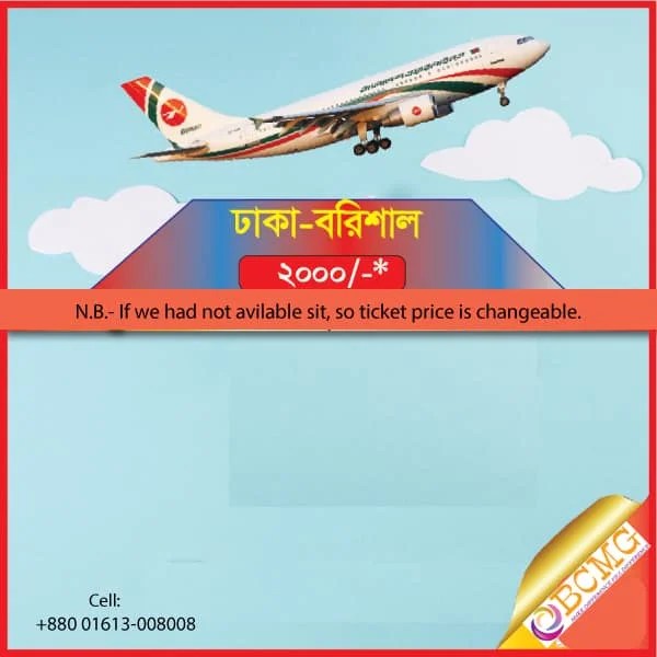 air ticket Dhaka Bangladesh BCMGBD