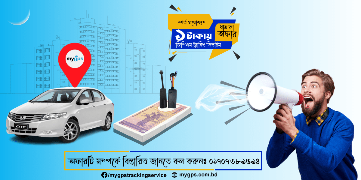 7 Best GPS Tracking services in Bangladesh Largest Business Listing