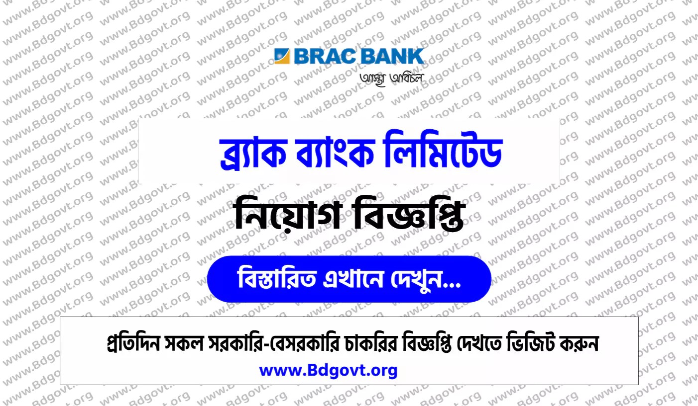 All Bank Job Circular 2024 Private & Govt Bank Jobs in Bangladesh