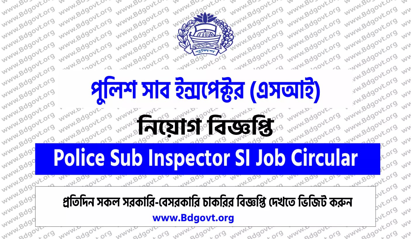 Police Sub Inspector SI Job Circular 2024