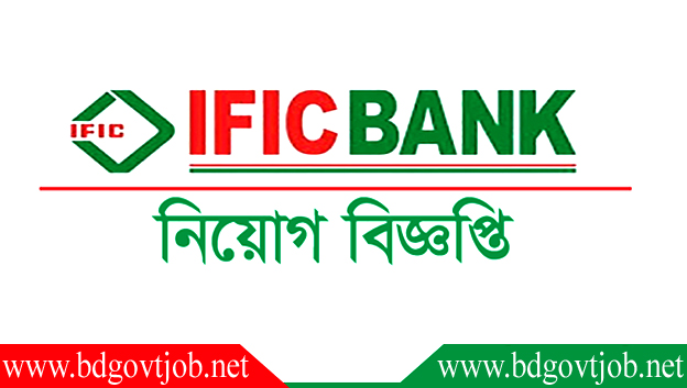 Ific Bank Limited Job Circular 2020 Bd Govt Job