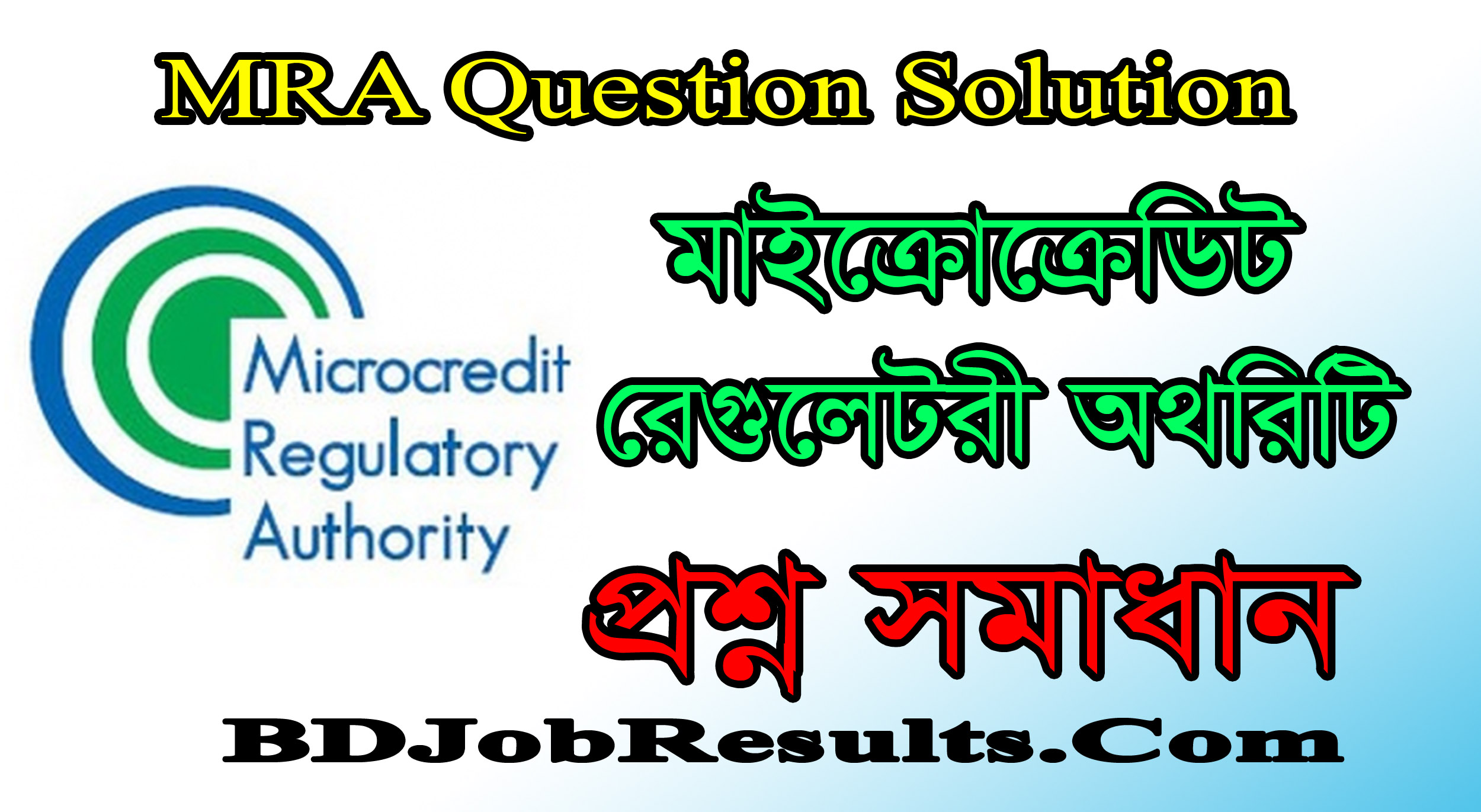 MRA Question Solution 2021 Microcredit Regulatory Authority