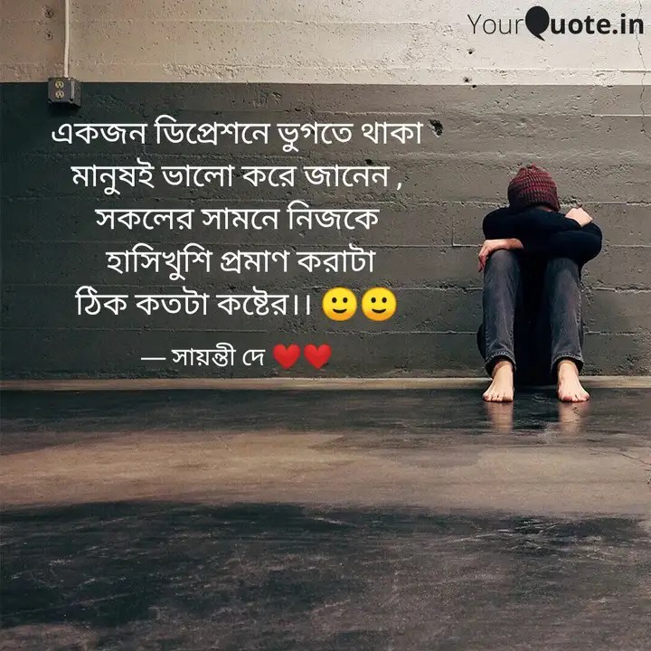হার্ট টাচিং স্ট্যাটাস বাংলা Depression pic status bangla ডিপ্রেশন