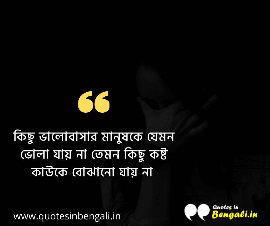 হার্ট টাচিং স্ট্যাটাস বাংলা Depression pic status bangla ডিপ্রেশন