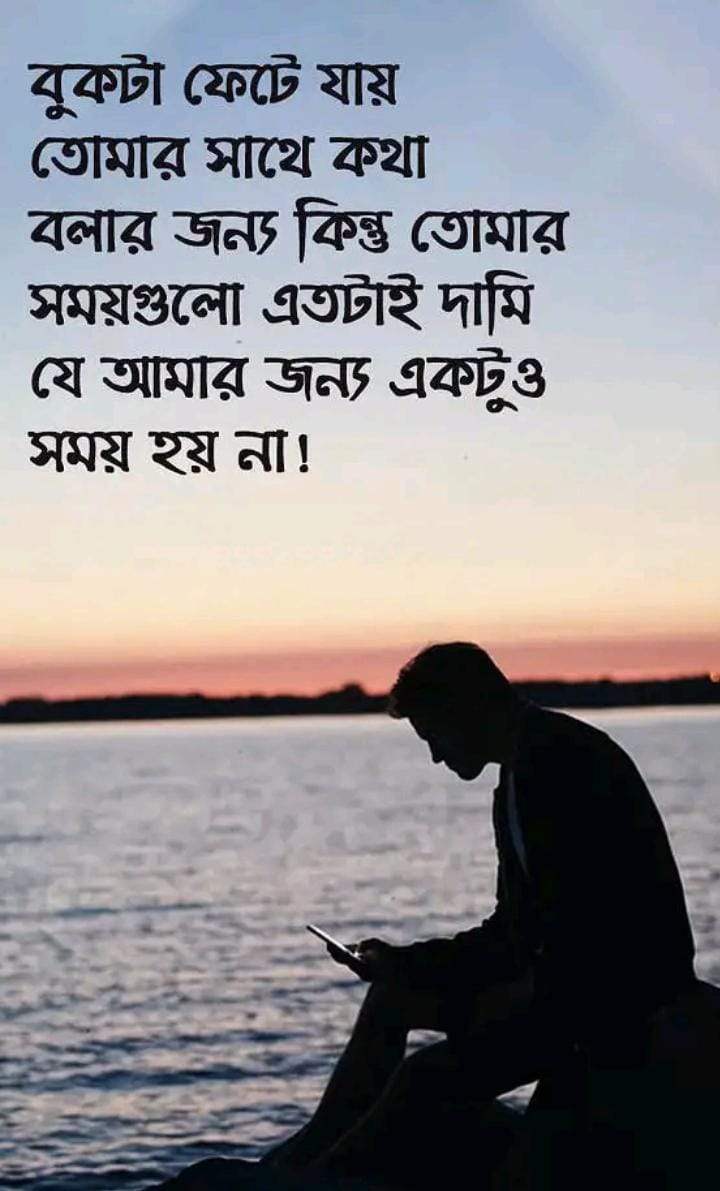 হার্ট টাচিং স্ট্যাটাস বাংলা Depression pic status bangla ডিপ্রেশন