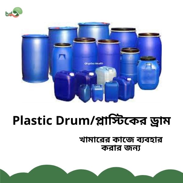 Plastic Drum/প্লাস্টিকের ড্রাম BD Mushroom