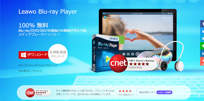 Leawo Bluray Playerで北米版ブルーレイを再生する