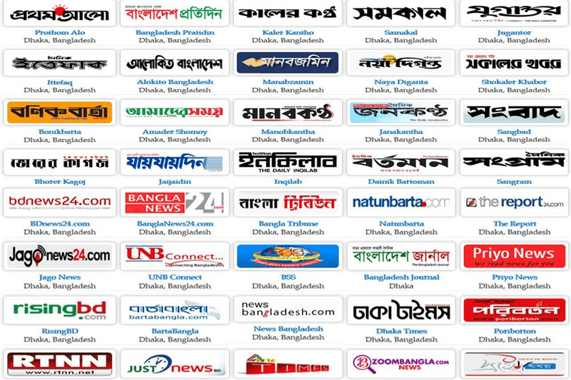 Best Bangla Newspaper of Bangladesh Bdvandar
