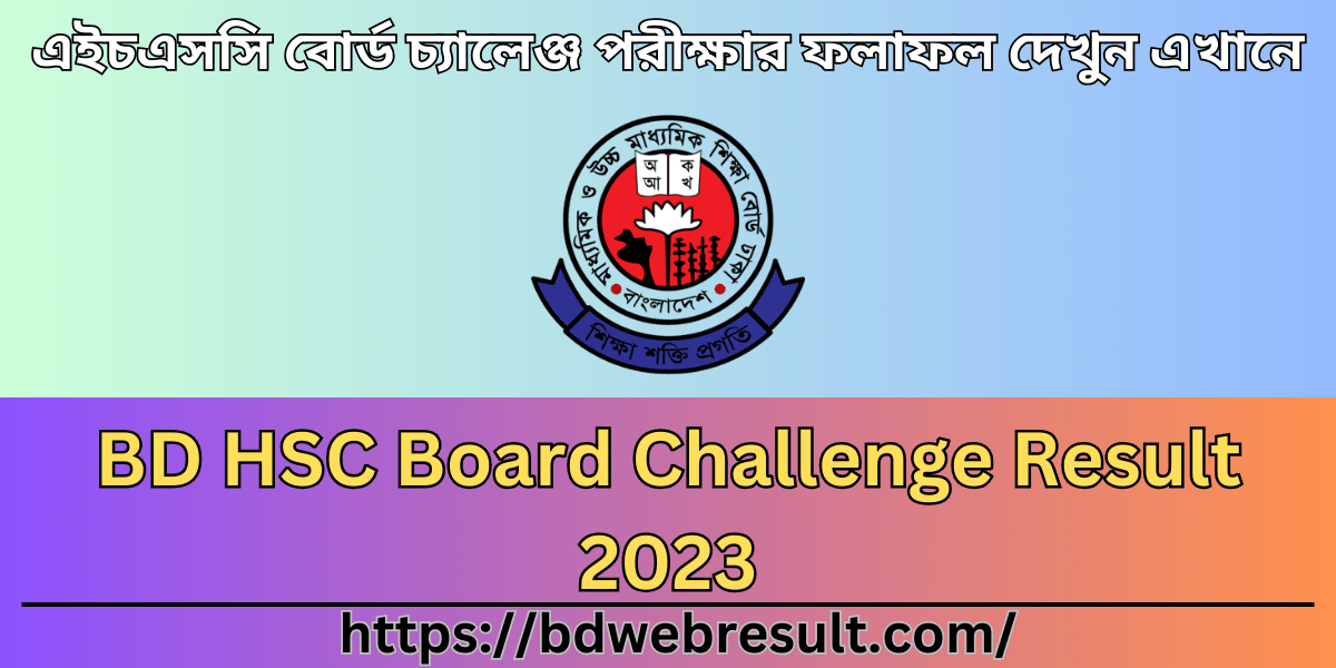 BD HSC Board Challenge Result 2023 (চূড়ান্ত ফলাফল)