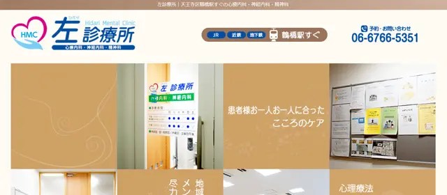 9+ 大阪 カウンセリング 保険 適用 Article