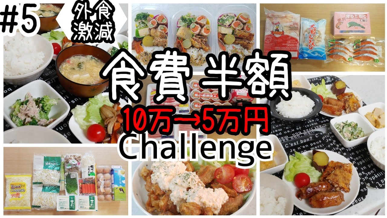 【食費半額に節約5】月食費10万円ズボラ主婦が5万円に節約する奮闘日記/5人家族/子供3人 │ 美LifeNavi