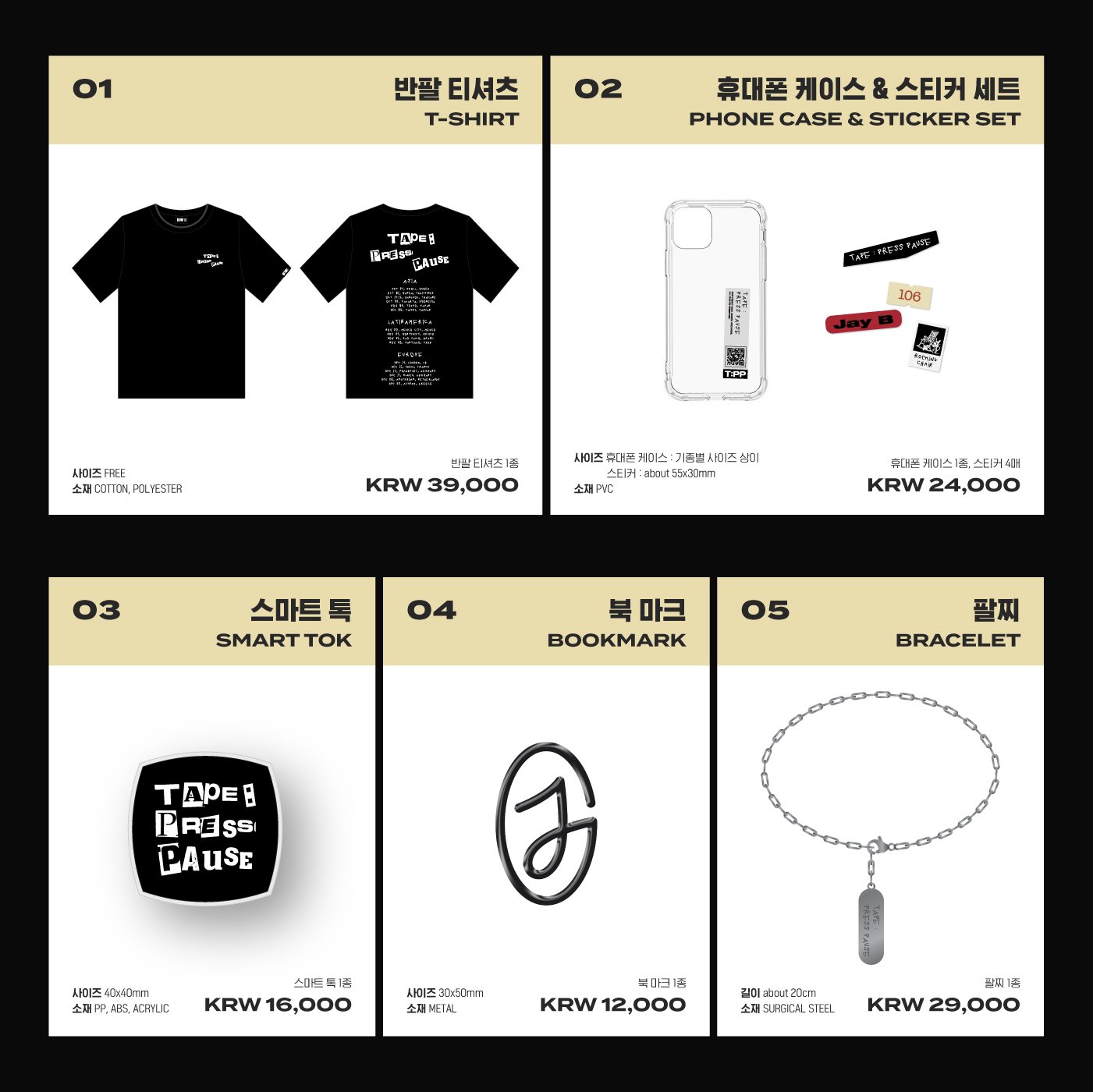GOT7 JAY B 2022 WORLD TOUR JAY B TAPE PRESS PAUSE OFFICIAL MD