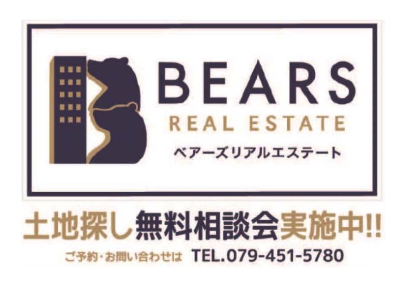 12月展示場 BEARS REAL ESTATE
