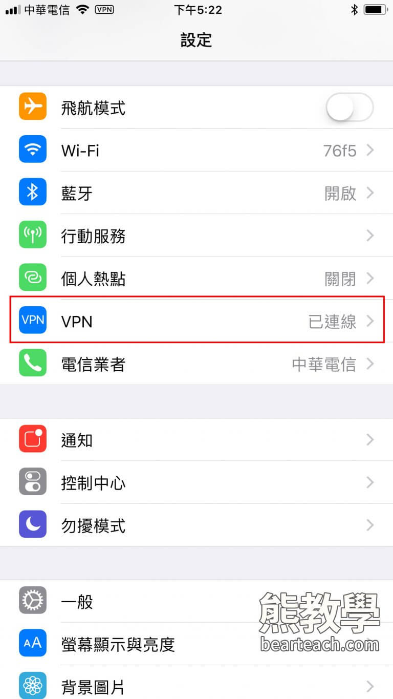 Brook VPN教程，比SS/SSR更低調的翻牆方法(使用教程+免費帳號) 熊阿貝