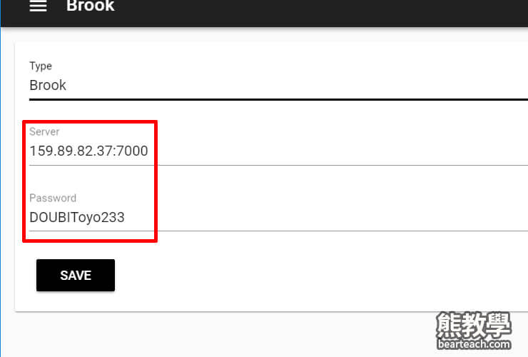 Brook VPN教程，比SS/SSR更低調的翻牆方法(使用教程+免費帳號) 熊阿貝