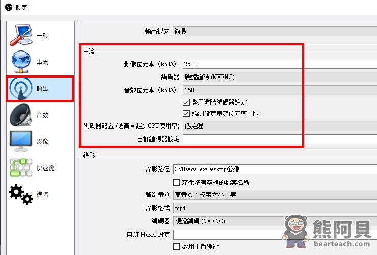 obs 麥克風沒聲音