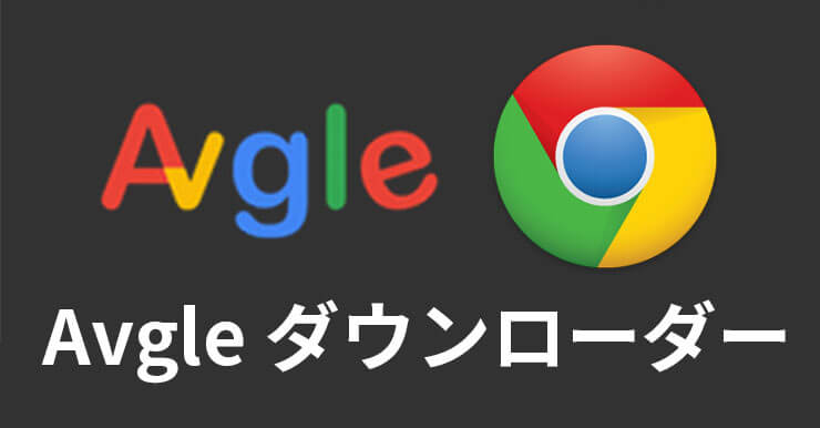eagleget avgle