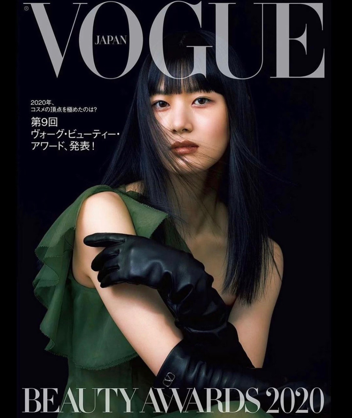 VOGUE Japan beauty direction