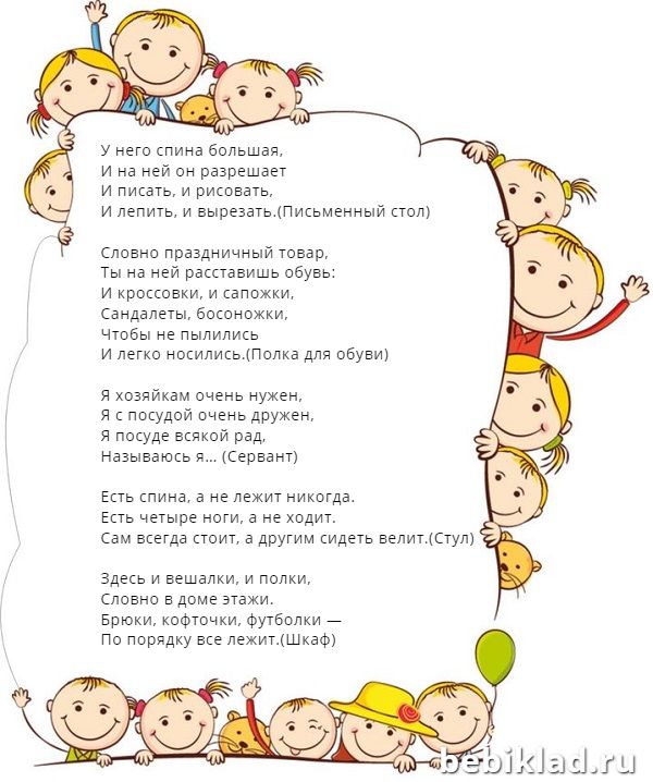 Домашние задания логопеда по лексической теме Мебель
