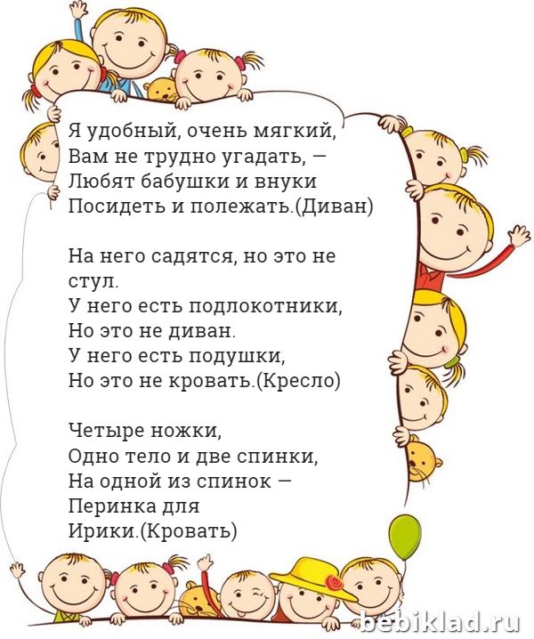 Презентация игра по теме Квартира, Мебель