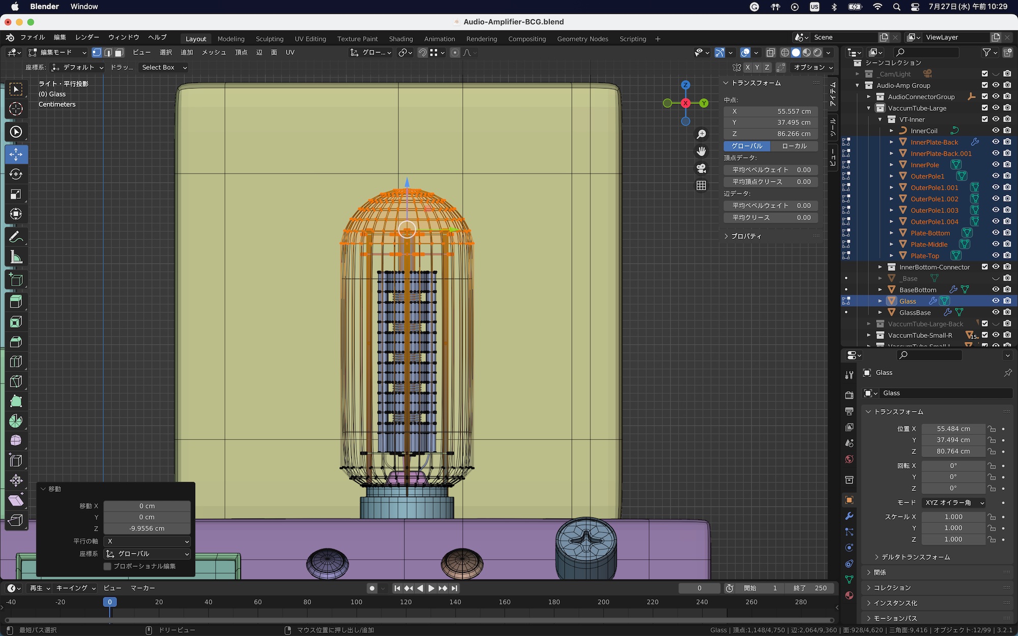 [Blender] 複数のオブジェクトの頂点をまとめて選択してスケールや移動を行う方法 be CG Artist! (ビー・CG