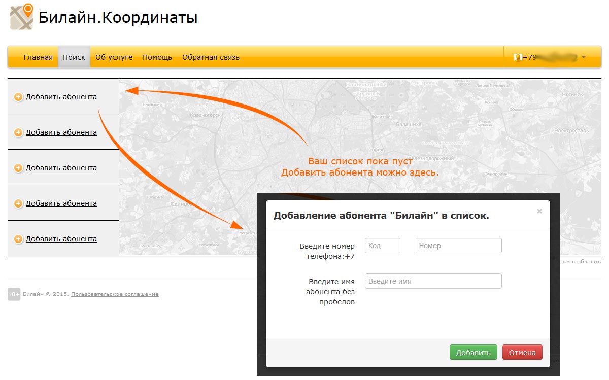 Билайн Интернет Магазин Отследить Заказ