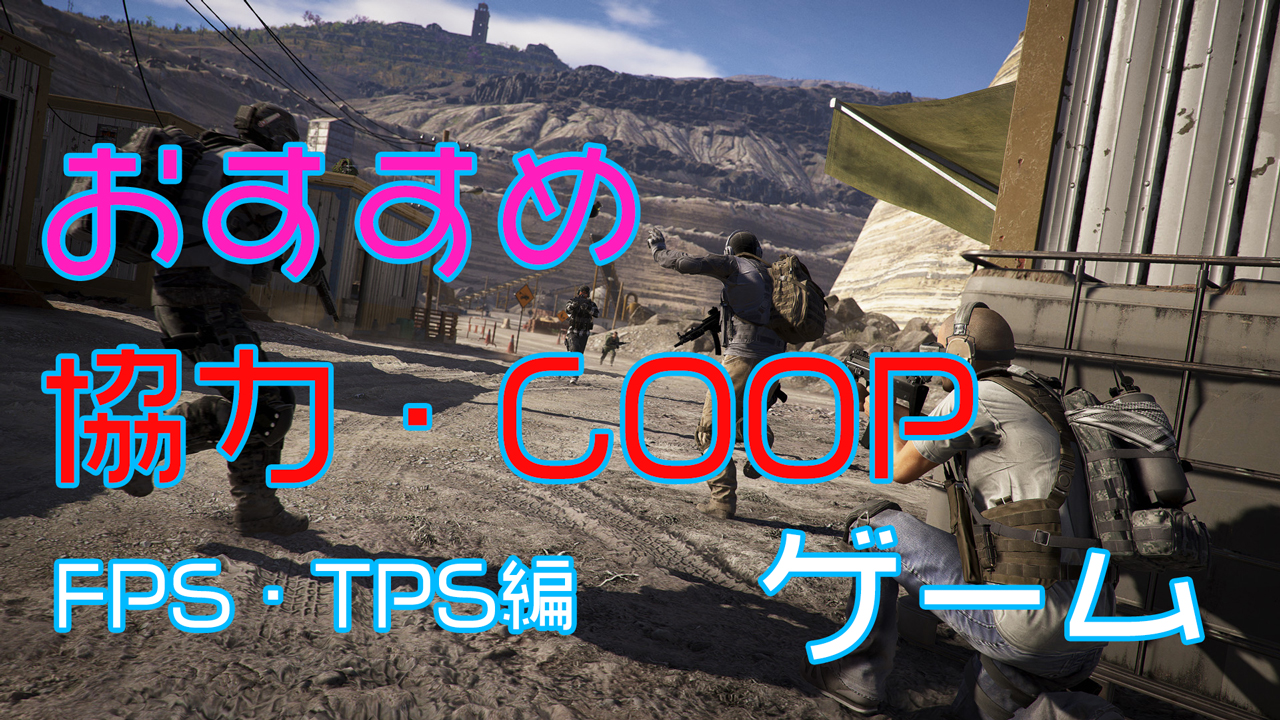 ++ 50 ++ fps おすすめ steam 713637Steam fps coop おすすめ Saejospictabmsj
