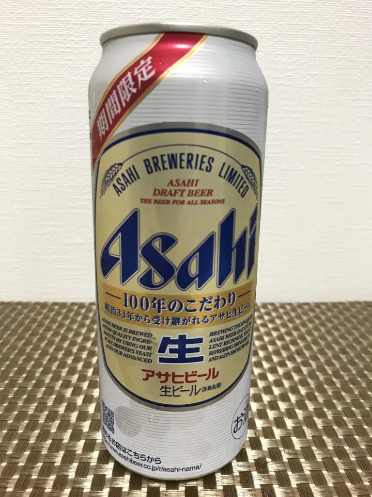 アサヒビール株式会社の期間限定販売 100年のこだわり「アサヒ生ビール」を缶で飲んでみました～ クラフトビールのことならビアナビ