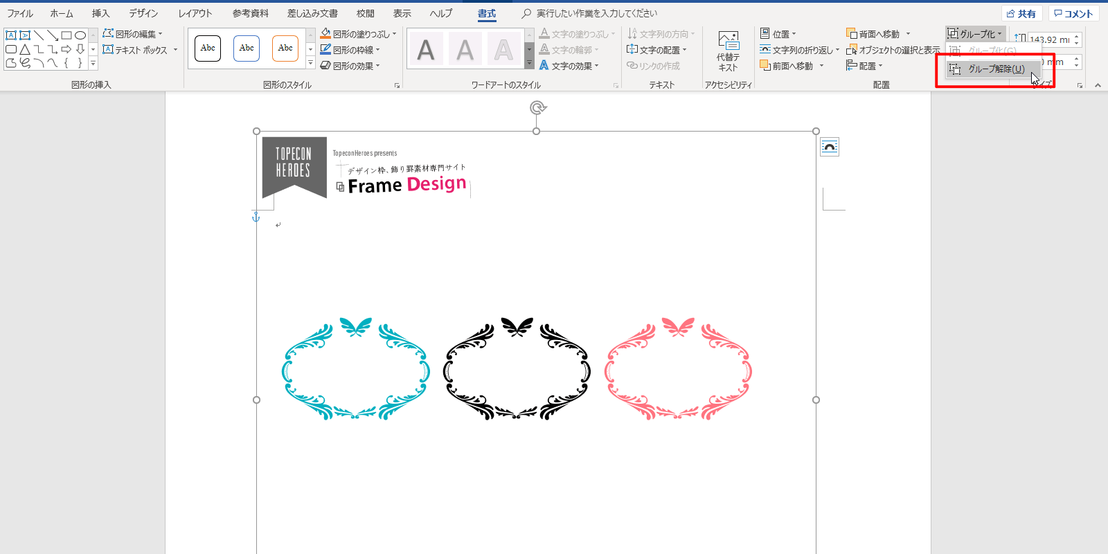 ワード 枠 デザイン フリー 185167ワード 枠 デザイン フリー