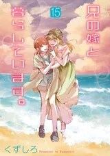 Ani no Yome to Kurashite Imasu.