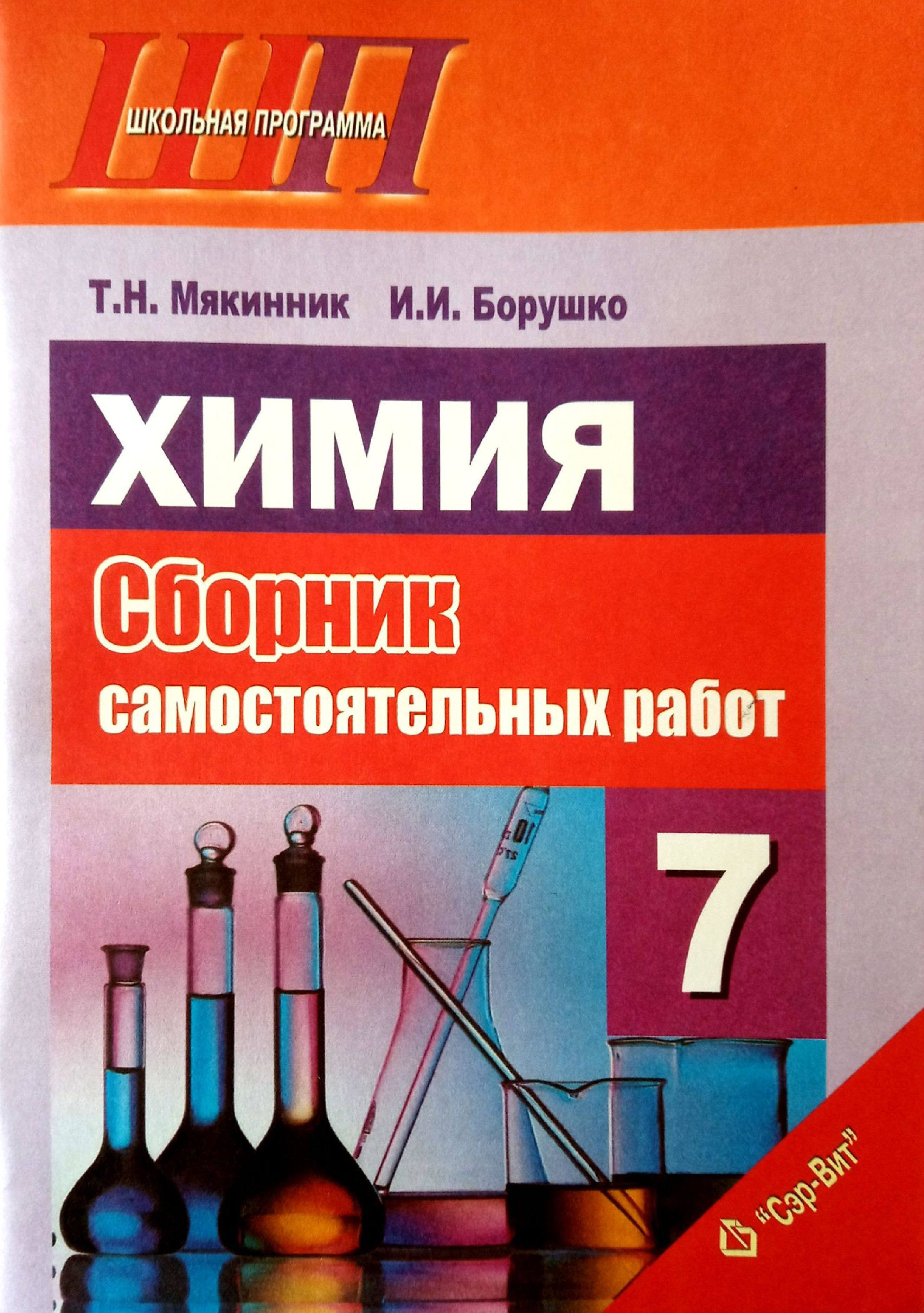 Химия Archives Белкниги