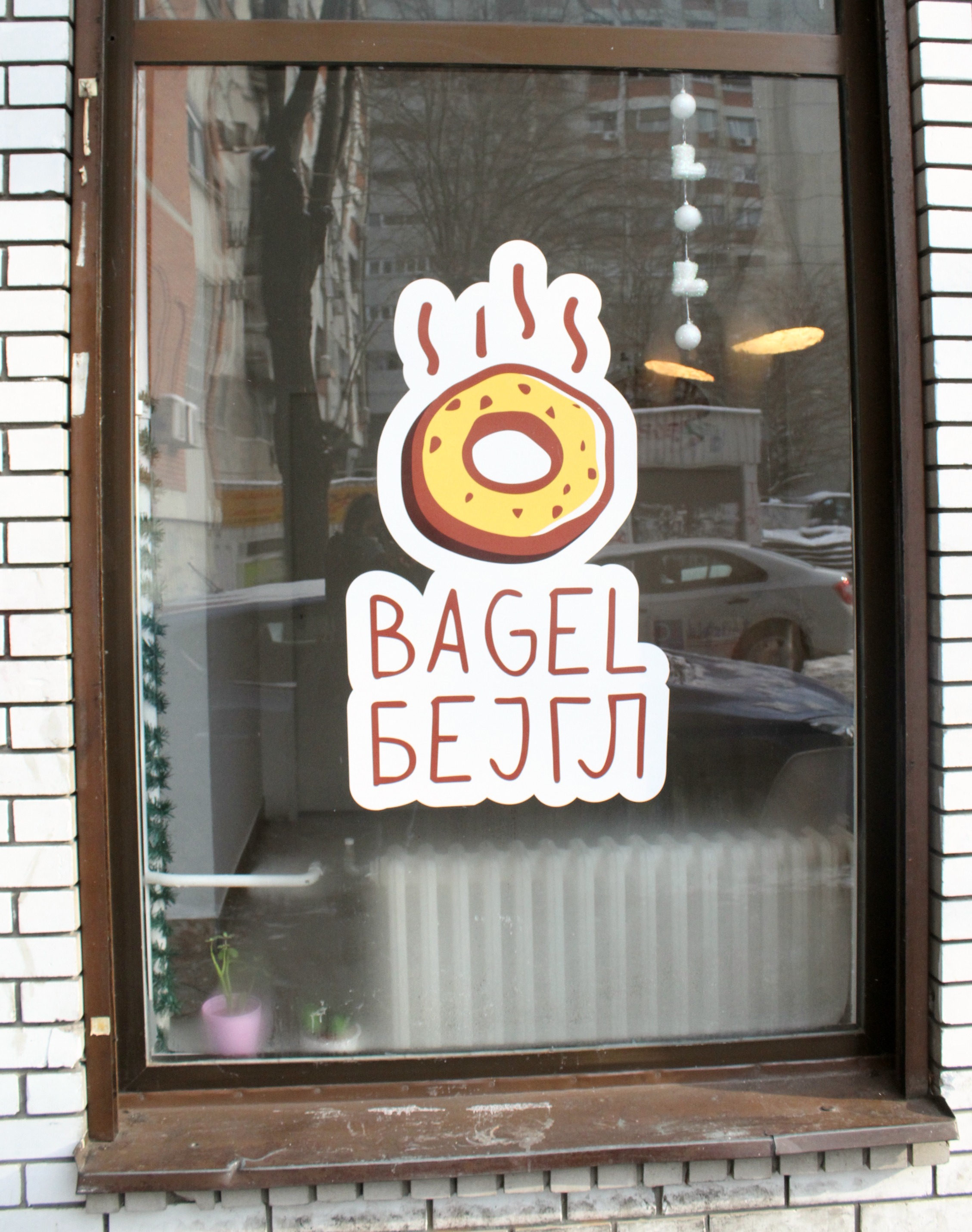 bagel_bejgl5_bellegrade.com