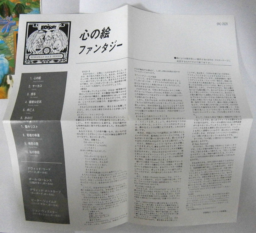 FANTASY / Paint A Picture