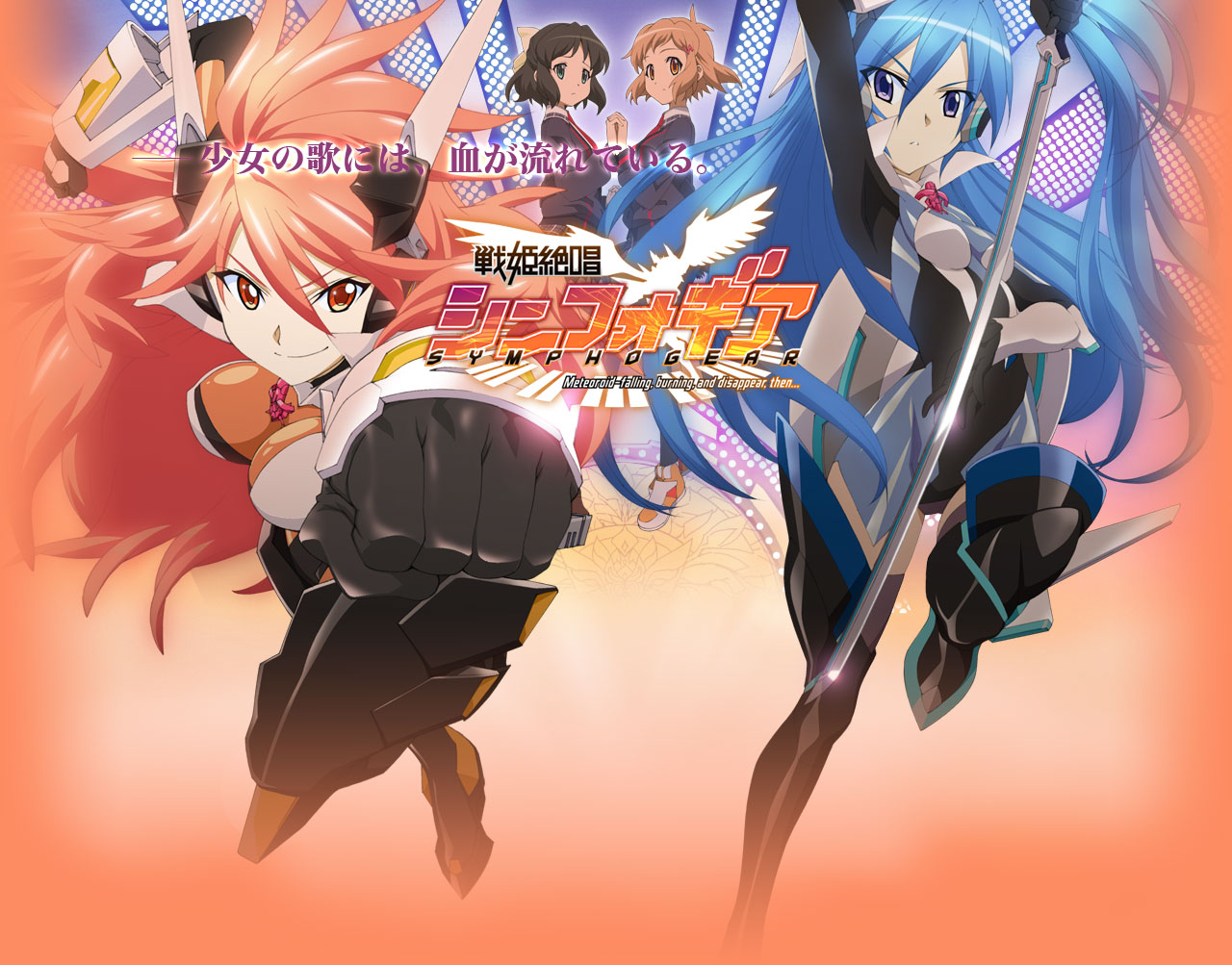 First Impressions Senki Zessho Symphogear Your Voice Is Your Weapon Beneath The Tangles