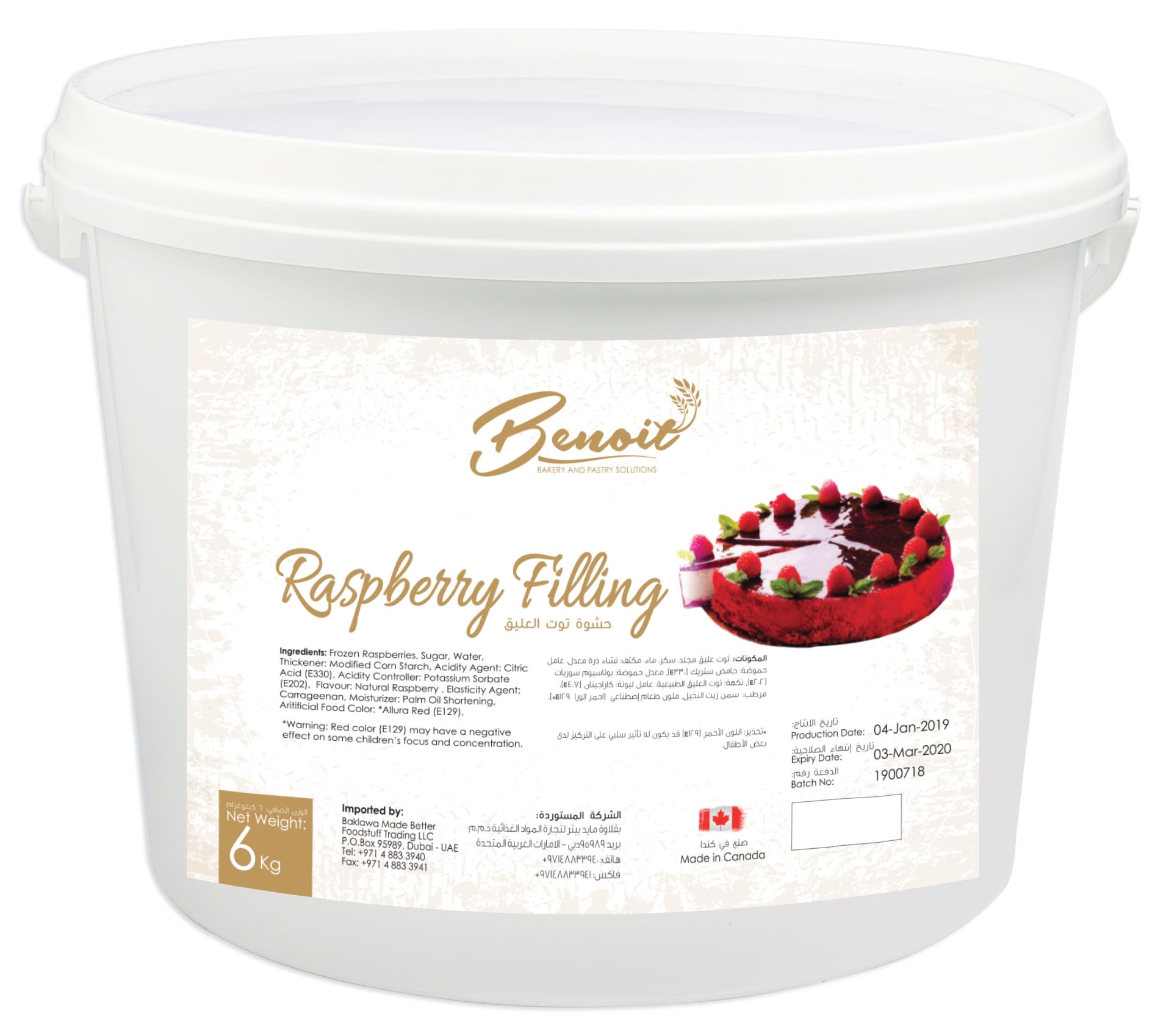 Benoit Raspberry Filling, 6Kg Benoit Ingredients