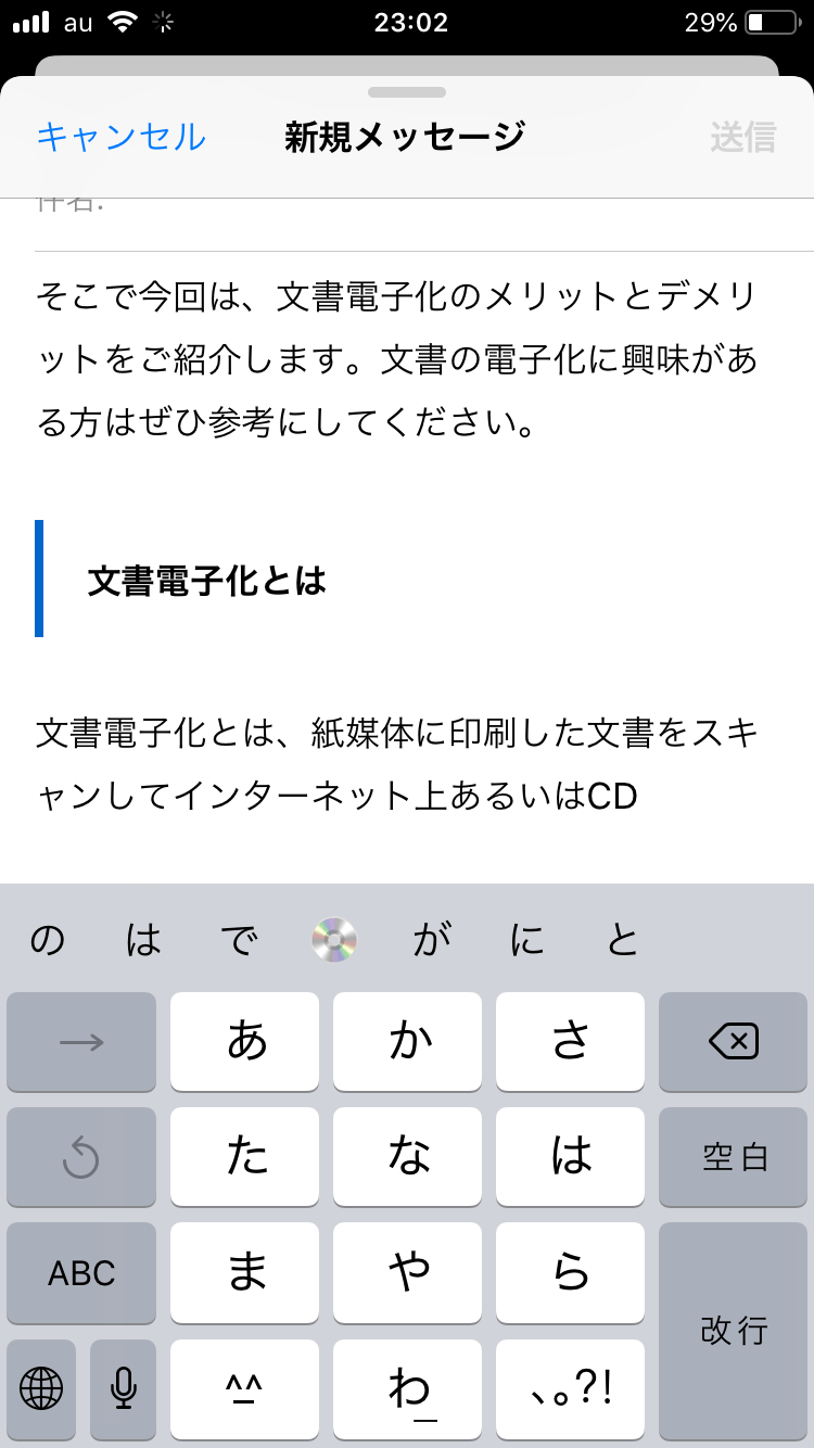 【iPhone/ショートカットアプリ】コピーしたテキストをプレーンテキストにするショートカットレシピ 便利な世の中を便利に生きる♪