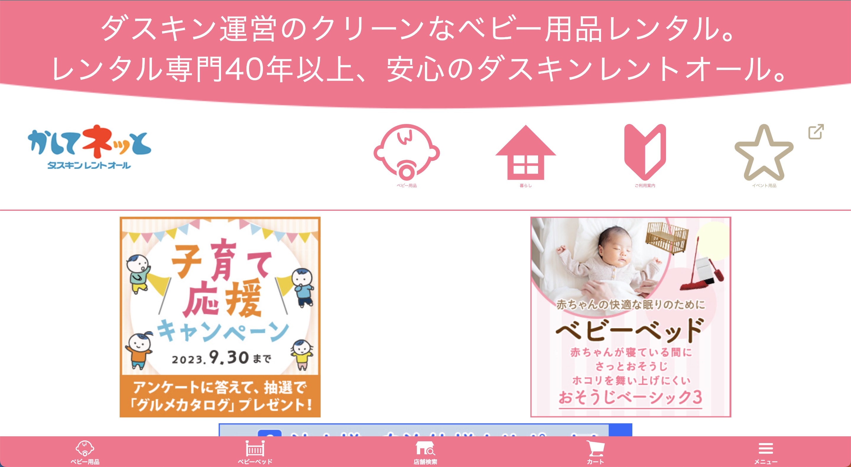 ベビースケールレンタルの評価クチコミ・レビュー