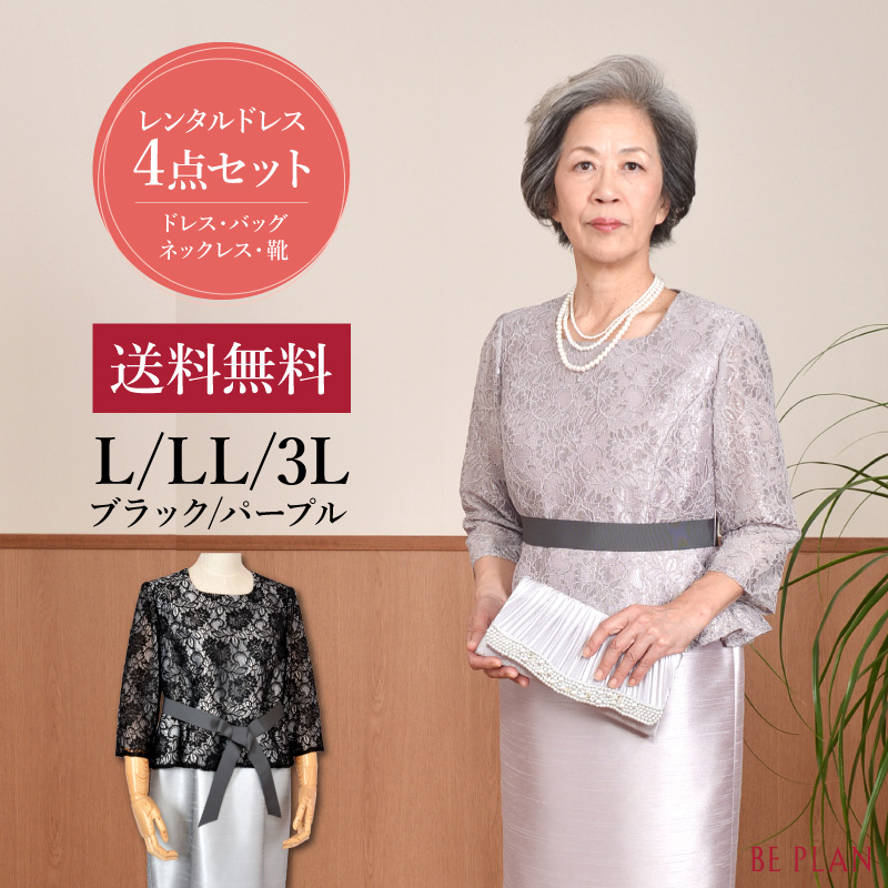 フォーマルドレス BE PLAN