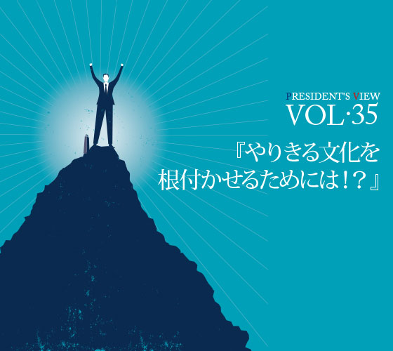 やりきるよ|デザインTシャツ通販【Tシャツトリニティ】 やりきる文化を根付かせるためには！？』 | 株式会社ビプロス