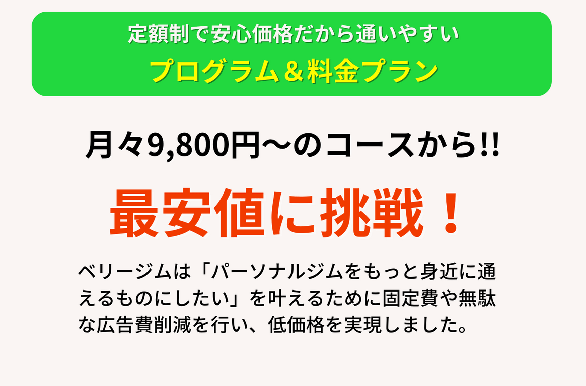 BERRY GYM 宇佐 中津 パーソナルジム