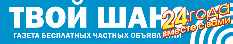 Шанс газета ищу работу костанай.