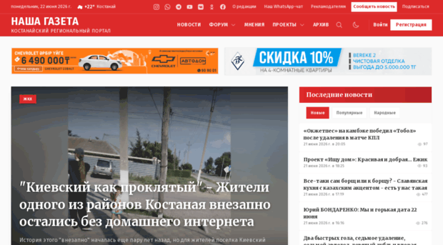 Шанс газета ищу работу костанай.