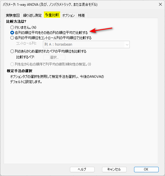 GraphPad Prism で KruskalWallis 検定 Friedman 検定を実施してグラフを書く方法｜いちばんやさしい、医療統計