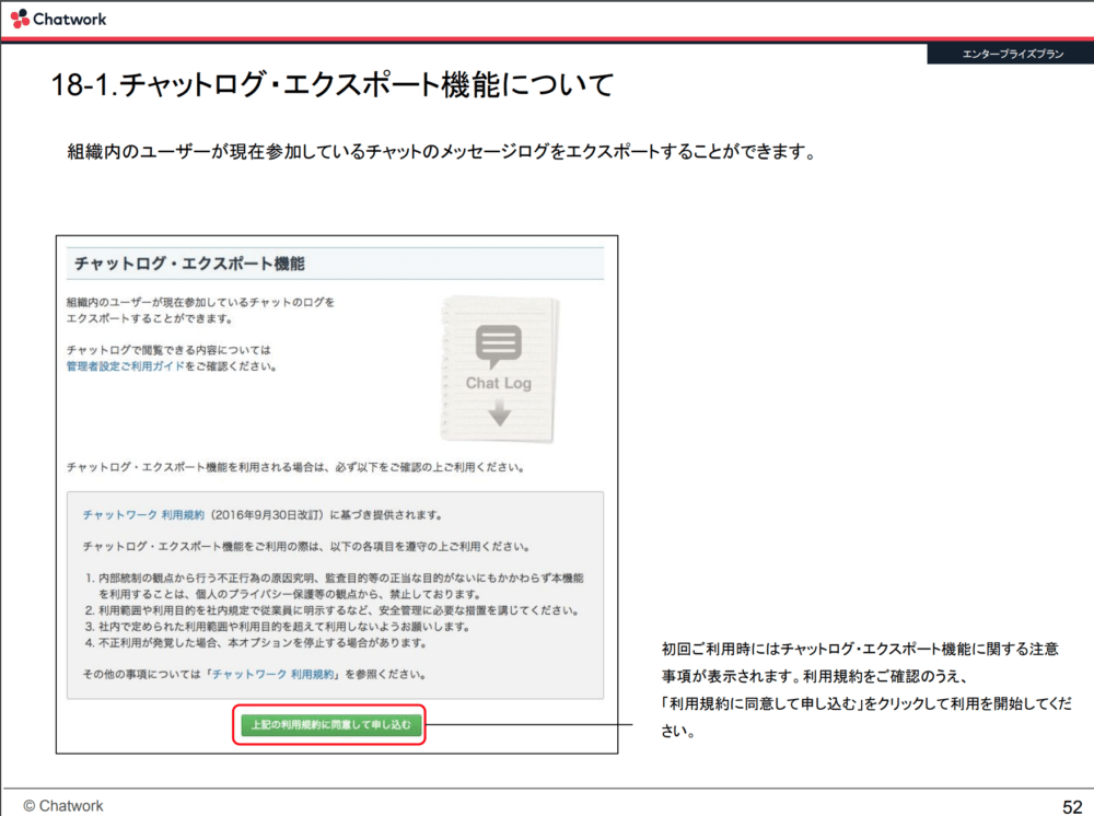 Chatworkメッセージログを保存する最もシンプルな2つの方法！非推奨な取得方法も合わせて紹介 bestcloud