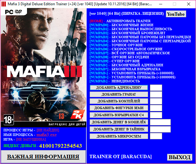 Mafia 3 Digital Deluxe Edition — трейнер для версии 1.040 (+24) Baracuda