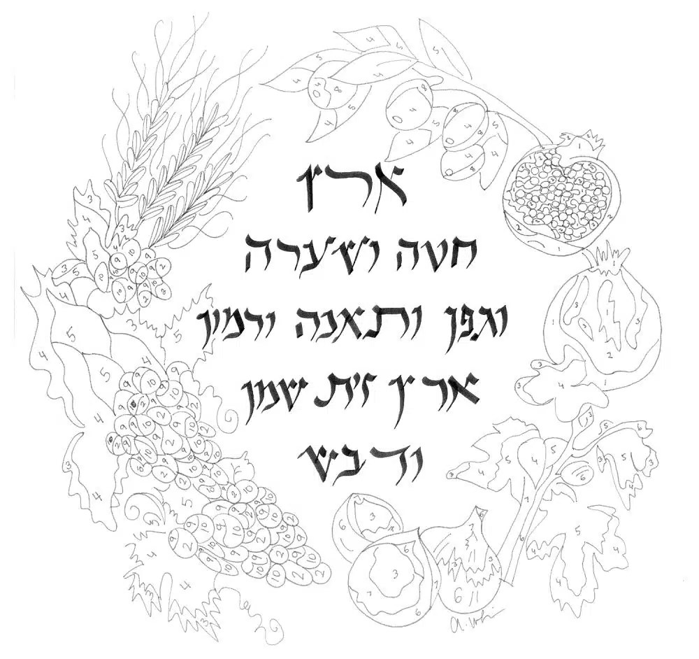 Free Download! Tu B'Shvat PaintByNumber Pages Between Carpools