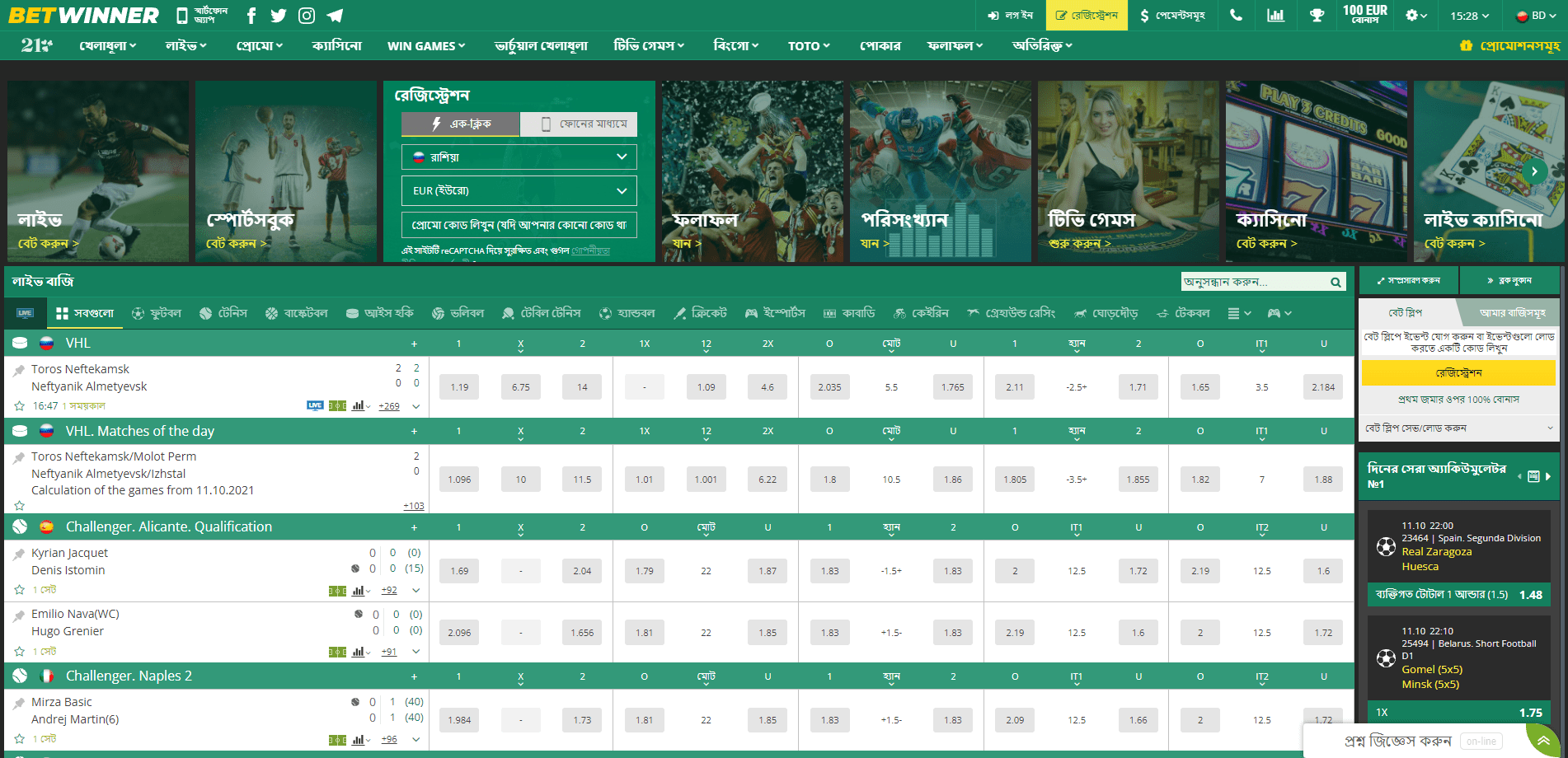 BetWinner Sports Betting And Casino BetWinner BD