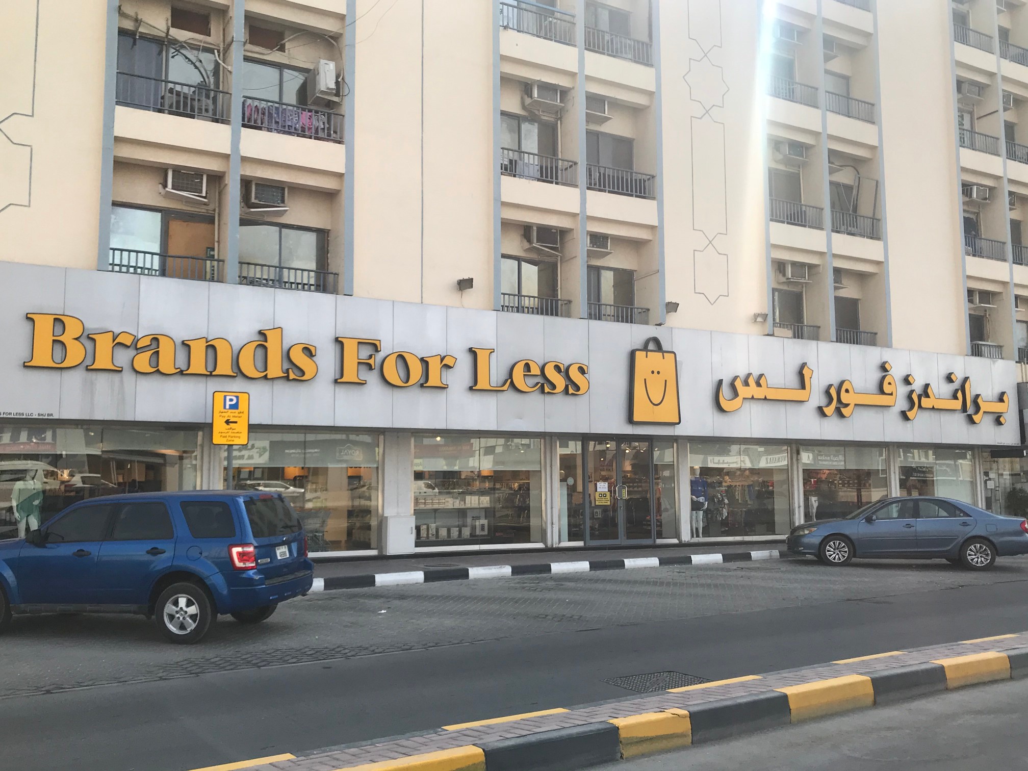 Brands For Less, Abu Shagara BFL Group