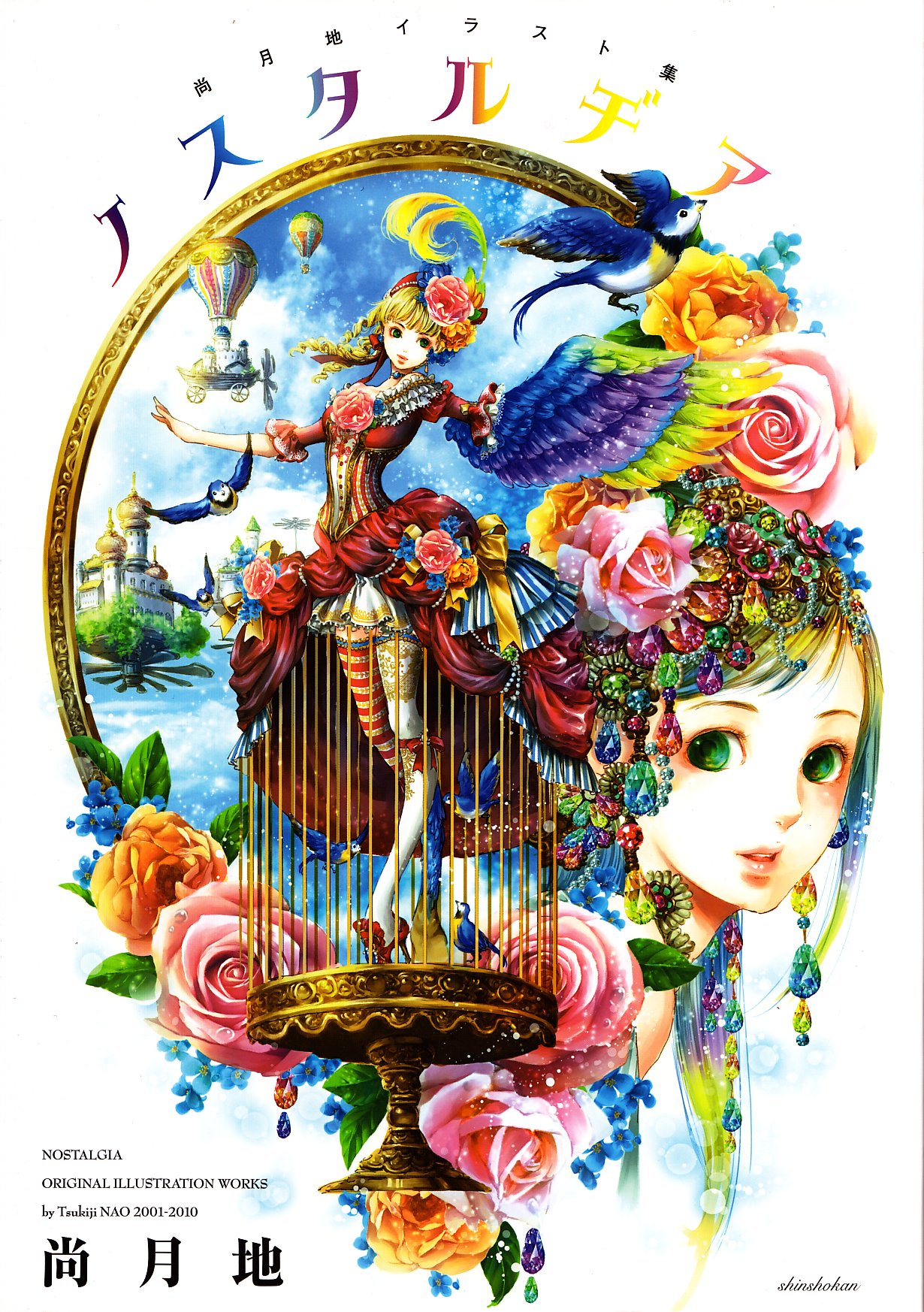 Artbook Spotlight Nostalgia Slightly Biased Manga