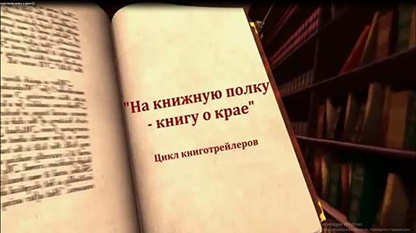 Описание на проекта по местна история в библиотеката. Краеведски проект „Обичай и познавай своя дом
